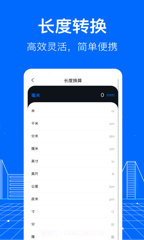 AR测距截图3