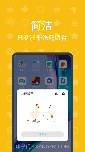 内存杀手截图3 内存杀手截图3