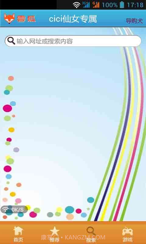 cici-shop仙女专属截图3