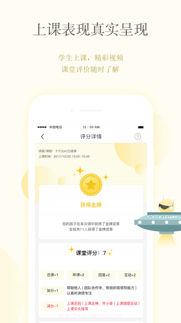 CC校内通截图2 CC校内通截图2