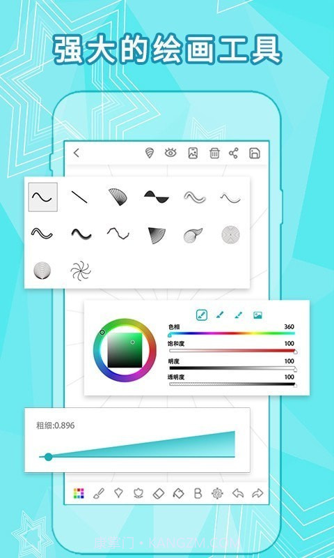 全力万花筒app截图4 全力万花筒app截图4