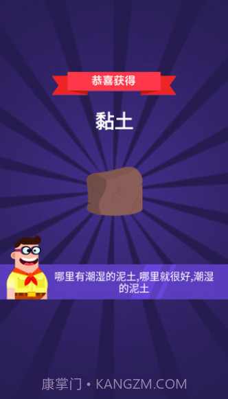 小小炼金术师截图2