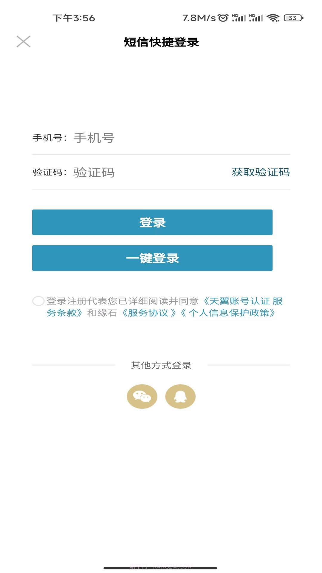 缘石截图2 缘石截图2