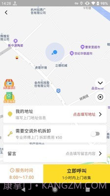 虎哥回收截图3 虎哥回收截图3
