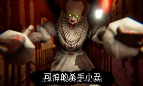 死亡公园可怕的小丑截图1