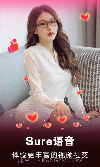 苏耳语音截图1 苏耳语音截图1