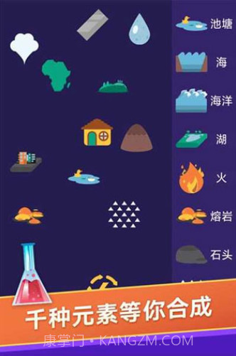 小小炼金术师截图3