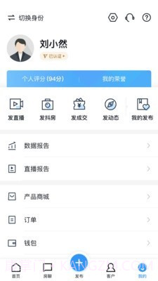 搜房帮登录截图3 搜房帮登录截图3