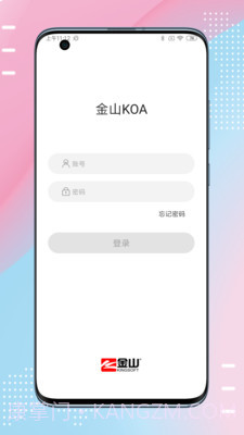 金山KOA截图1 金山KOA截图1