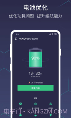 优雅电量截图1 优雅电量截图1