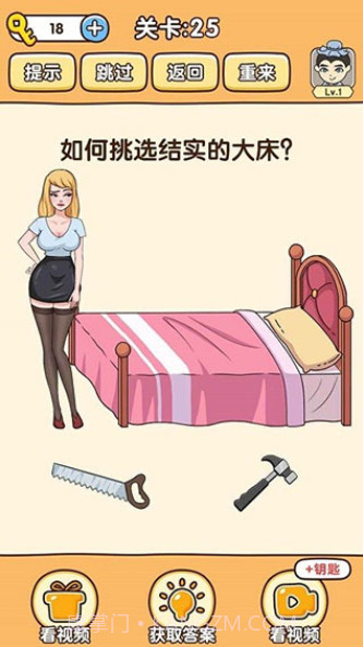 全民烧脑3截图2 全民烧脑3截图2