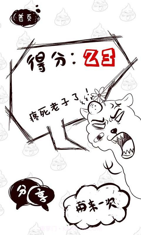 逗比羊驼截图5 逗比羊驼截图5