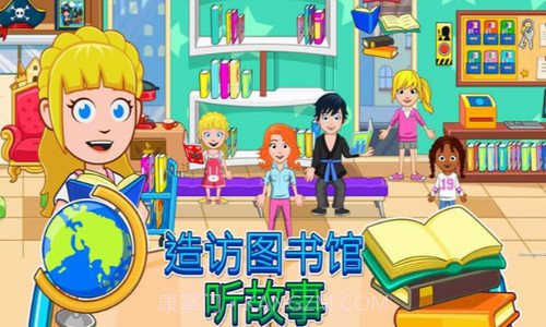 我的城市放学后截图2