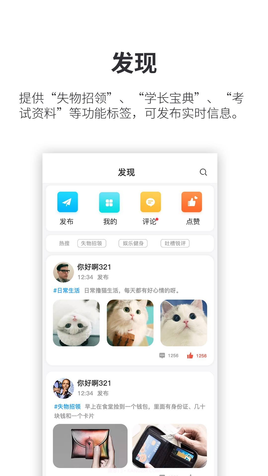 小天同学自定义版截图2 小天同学自定义版截图2