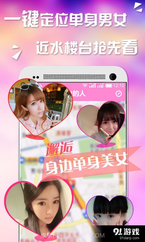 恋爱吧截图2 恋爱吧截图2