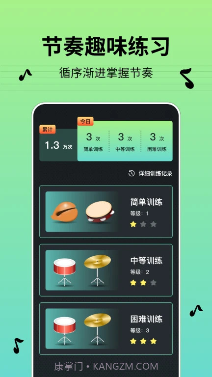 节拍器BPM截图1 节拍器BPM截图1