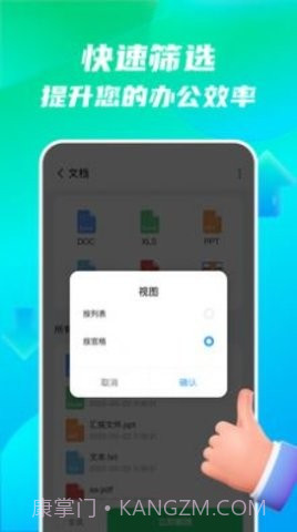 手机全能王截图2 手机全能王截图2