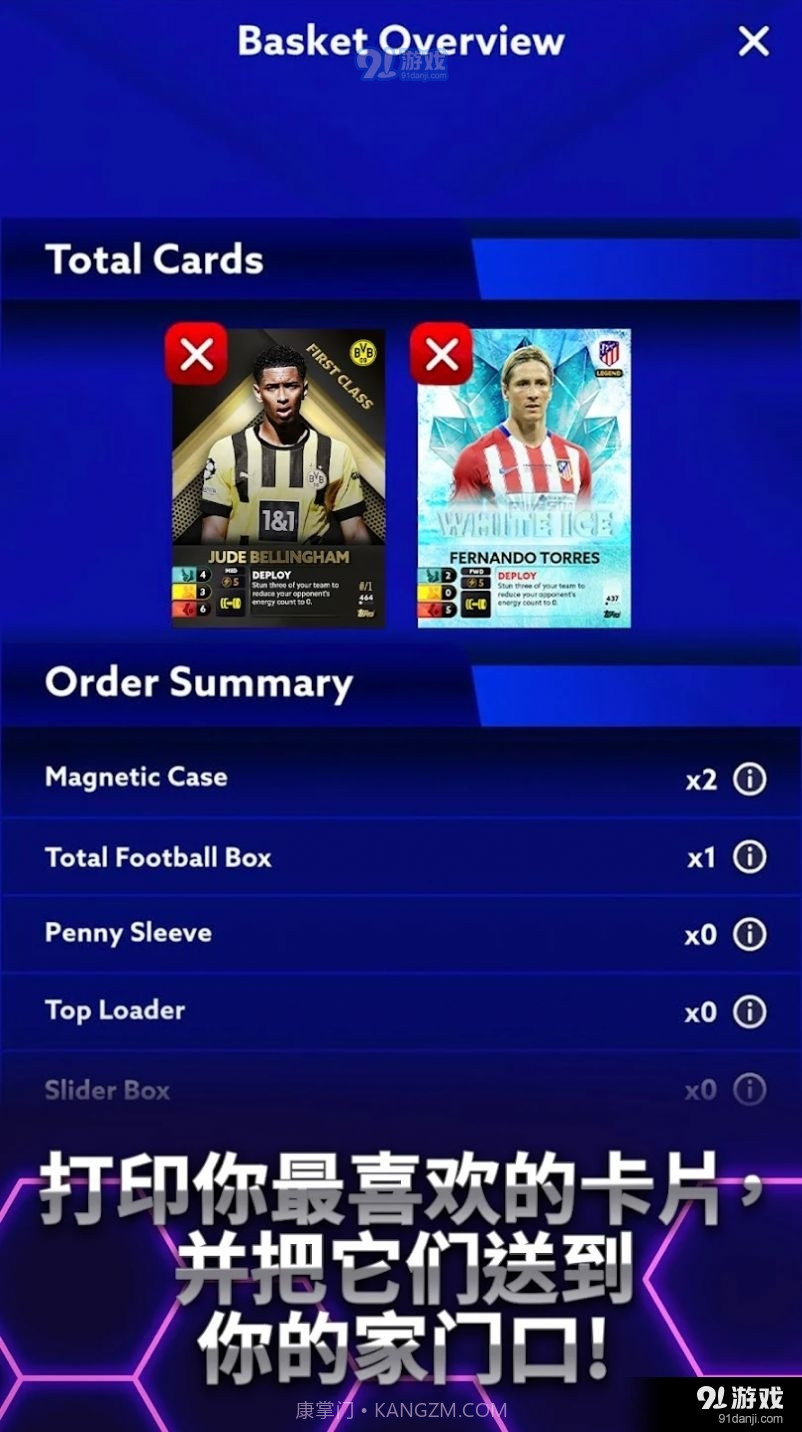 Topps全能足球截图3