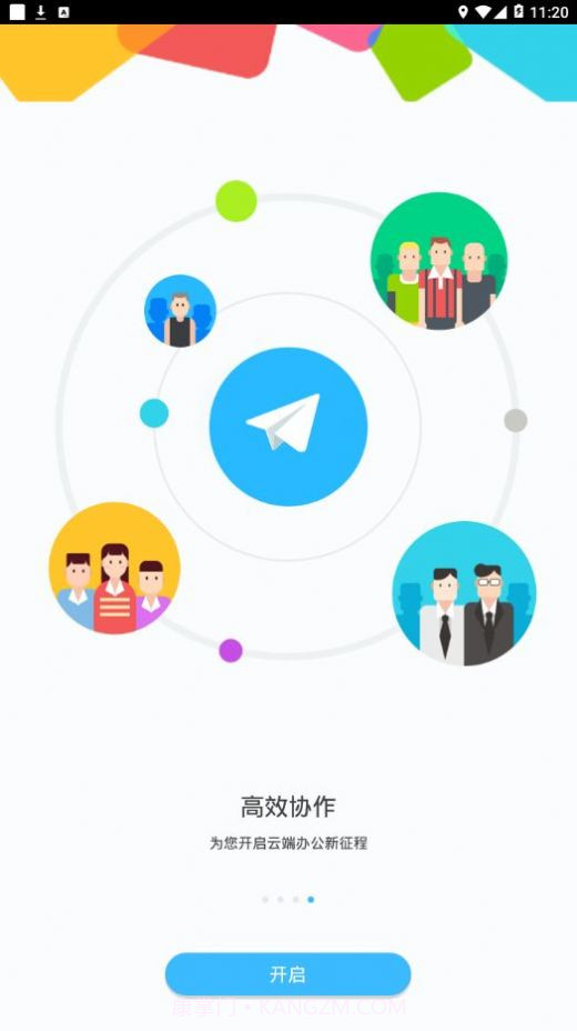 18567办公截图4 18567办公截图4