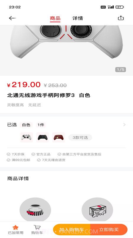 批零易截图2 批零易截图2