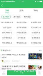 好友快报最新版截图2 好友快报最新版截图2