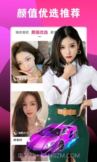 苏耳语音截图4 苏耳语音截图4