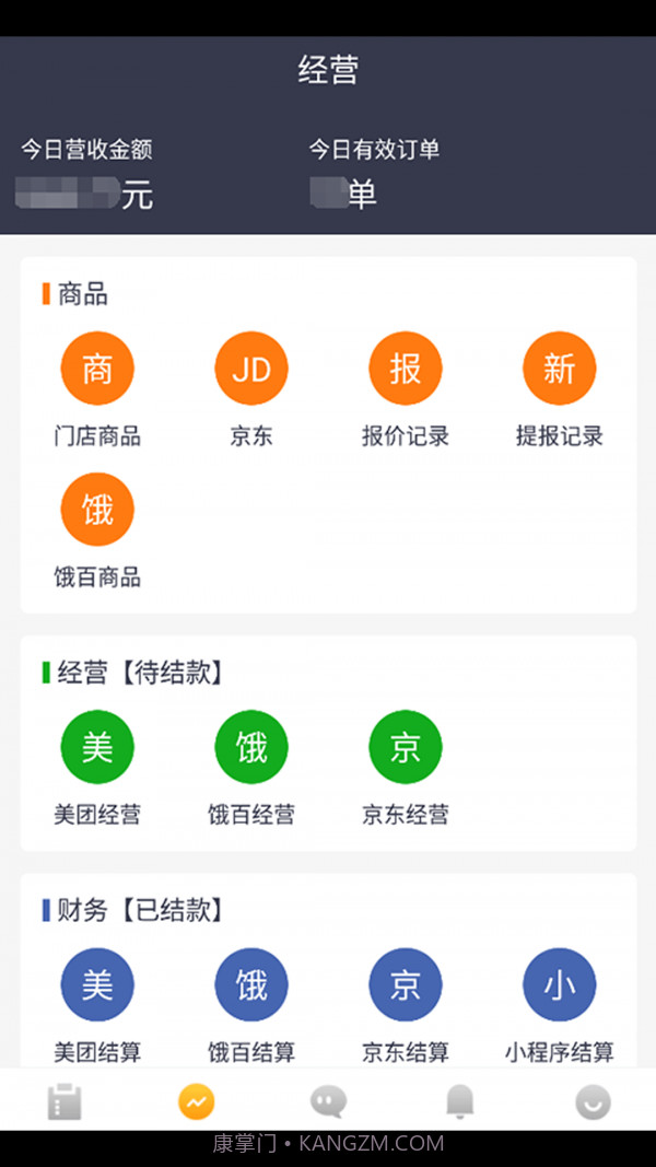 菜老包接单神器截图4 菜老包接单神器截图4