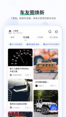 车主惠截图4 车主惠截图4