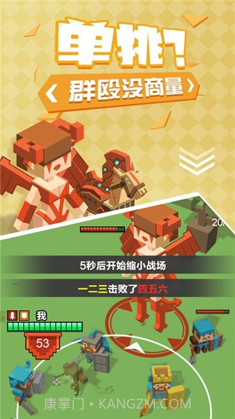 不服来捶我截图3 不服来捶我截图3