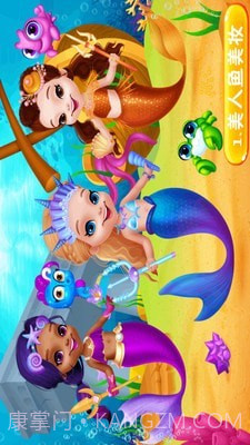 美人鱼公主梦幻美妆截图1 美人鱼公主梦幻美妆截图1