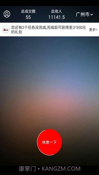 1号货的司机版截图1 1号货的司机版截图1