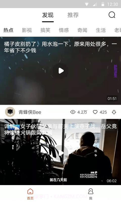独趣视频截图5 独趣视频截图5