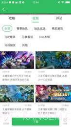 好友快报最新版截图4 好友快报最新版截图4