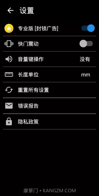 证件照片高级版截图2