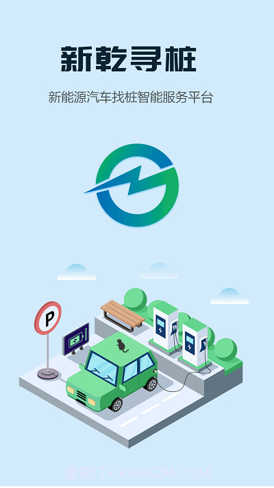 新乾寻桩截图4 新乾寻桩截图4