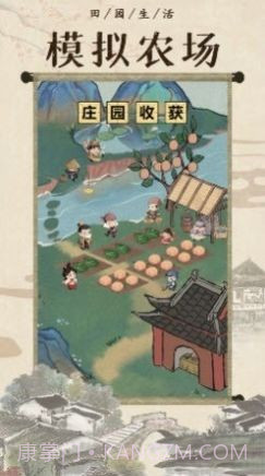 古代城市模拟经营截图2 古代城市模拟经营截图2