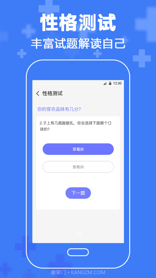 MBTI心理咨询截图1