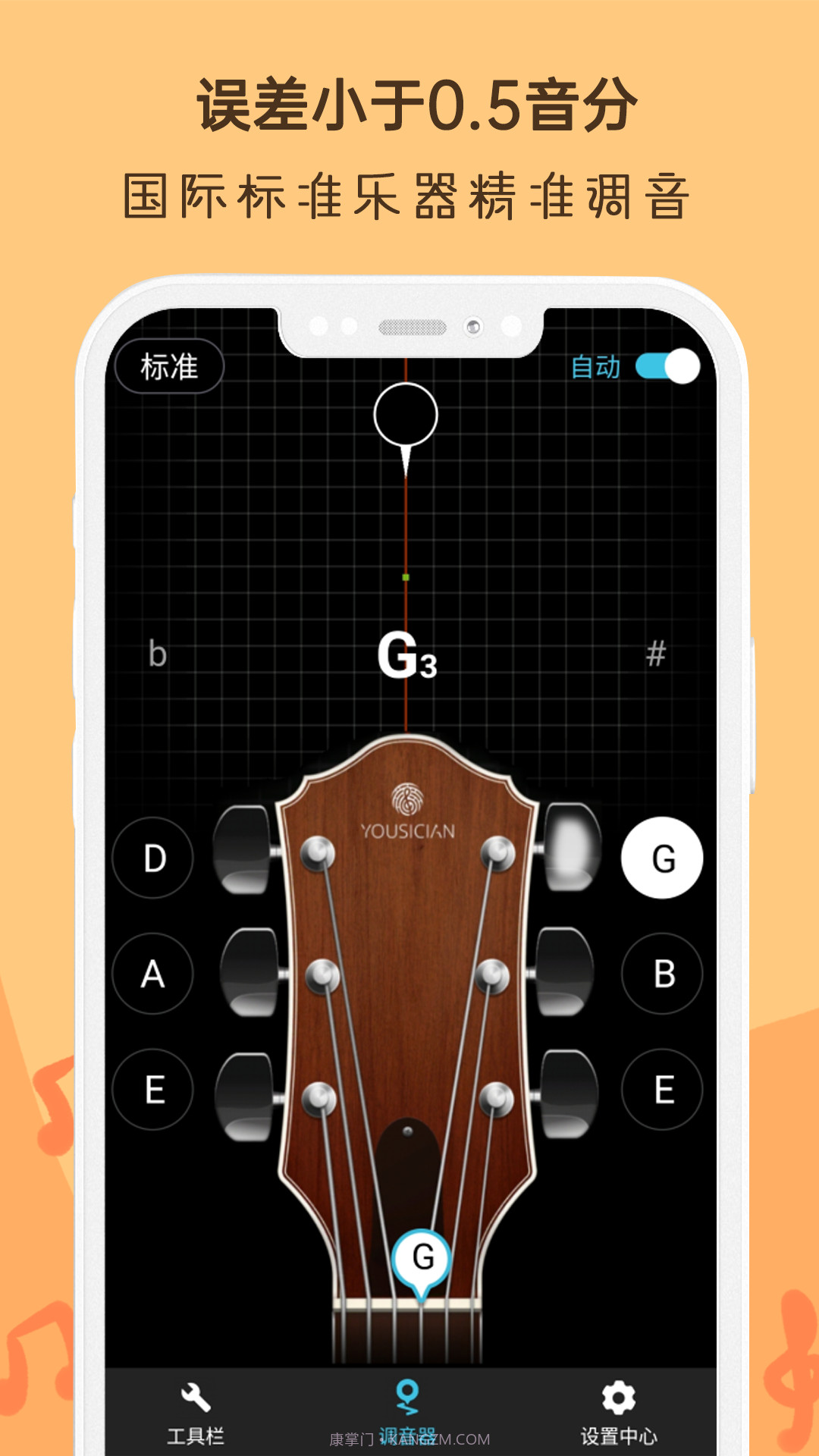 吉他调音器Guitar Tuner截图3 吉他调音器Guitar Tuner截图3