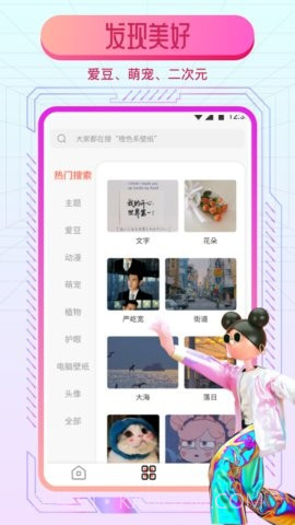 动态魔法壁纸安卓截图2