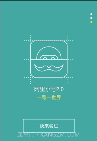 阿里小号最新版截图1 阿里小号最新版截图1