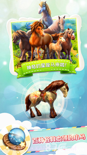 小马冲冲冲:环球之旅截图3 小马冲冲冲:环球之旅截图3