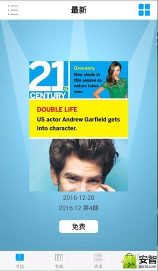 21世纪英文报截图3