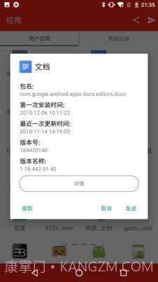 有样儿文件管理器截图4 有样儿文件管理器截图4