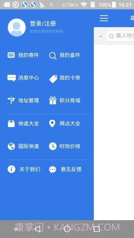 物流先锋截图2 物流先锋截图2