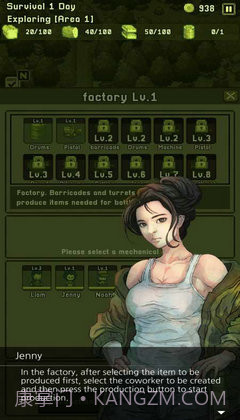 尘埃最后的幸存者截图3