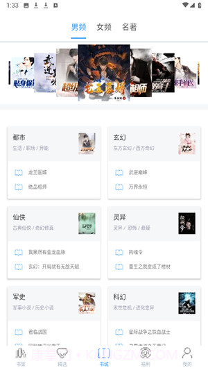掌上书苑官网版截图2 掌上书苑官网版截图2