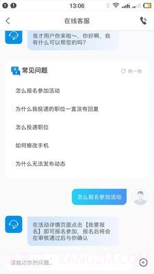 良才平台截图3 良才平台截图3