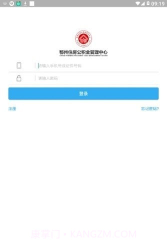 鄂州手机公积金截图1 鄂州手机公积金截图1