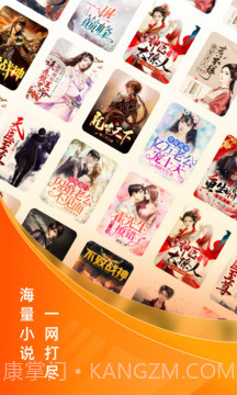 小说大全截图1 小说大全截图1