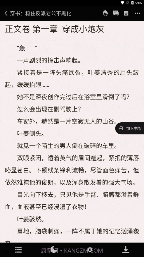 樱桃小说截图4 樱桃小说截图4